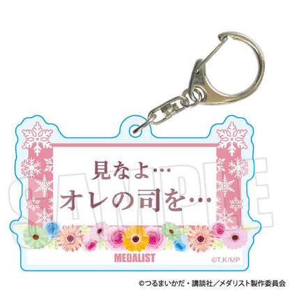 【BOX/6】トレーディングセリフキーホルダー メダリスト 司先生Ver.【予約商品】