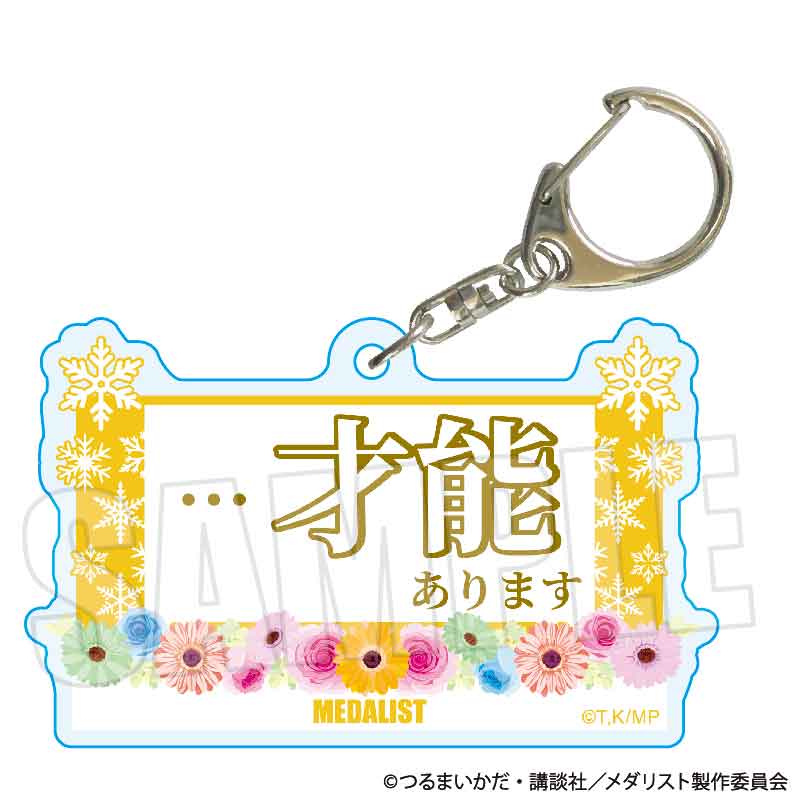 【BOX/6】トレーディングセリフキーホルダー メダリスト 司先生Ver.【予約商品】