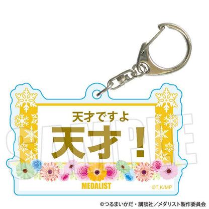 【BOX/6】トレーディングセリフキーホルダー メダリスト 司先生Ver.【予約商品】