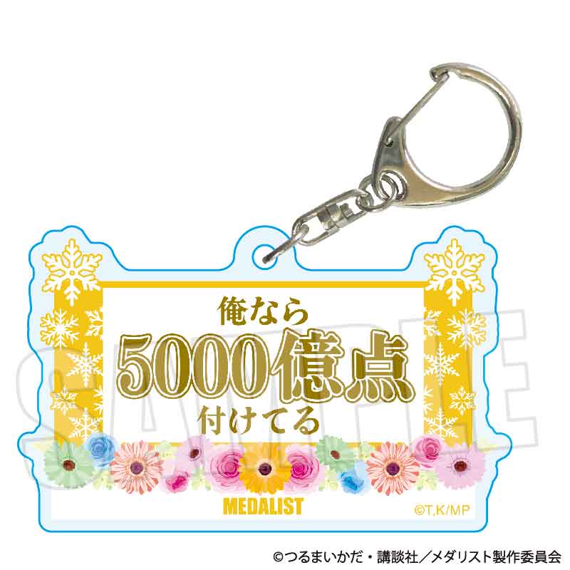 【BOX/6】トレーディングセリフキーホルダー メダリスト 司先生Ver.【予約商品】