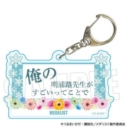 【BOX/6】トレーディングセリフキーホルダー メダリスト 司先生Ver.【予約商品】