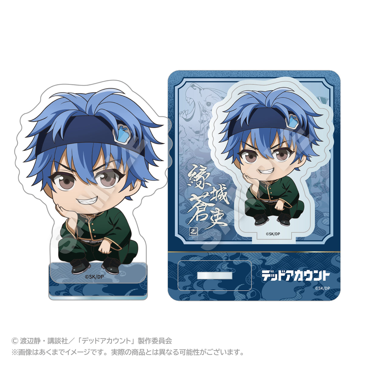 デッドアカウント ミニキャラアクリルマスコット しゃがみこみVer. 縁城蒼吏【予約商品】