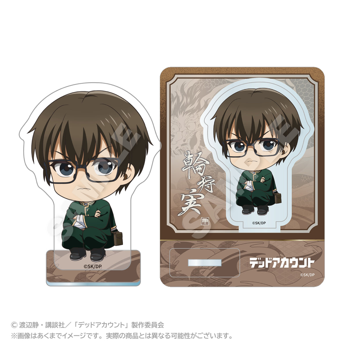 デッドアカウント ミニキャラアクリルマスコット しゃがみこみVer. 輪狩実【予約商品】