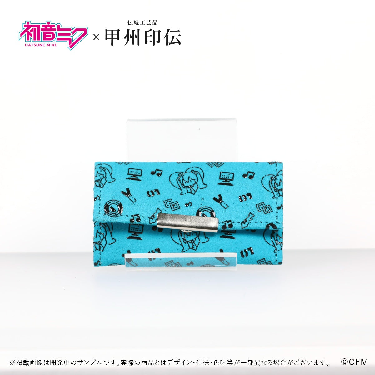 初音ミク×甲州印伝 キーケース Future/未来【予約商品】