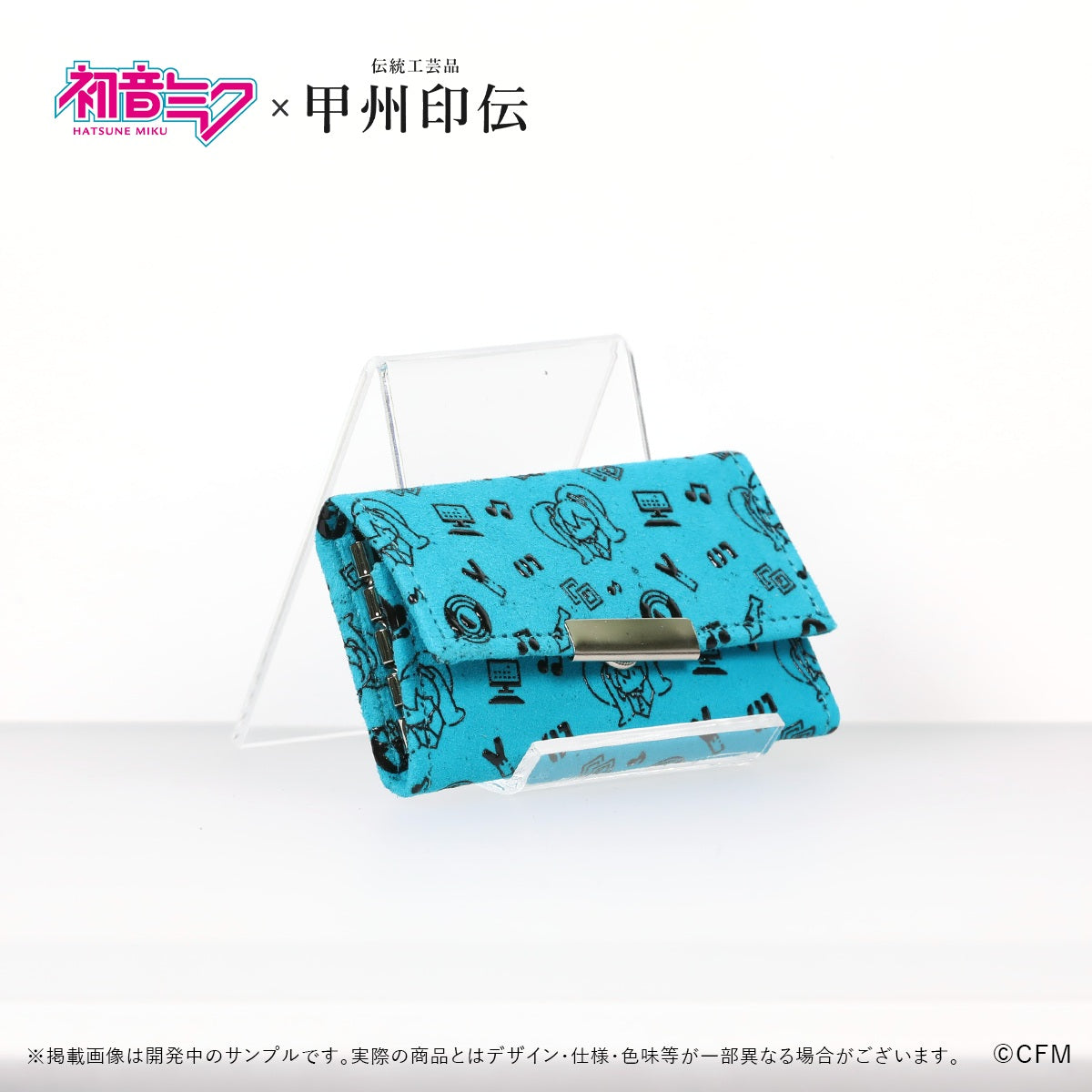 初音ミク×甲州印伝 キーケース Future/未来【予約商品】
