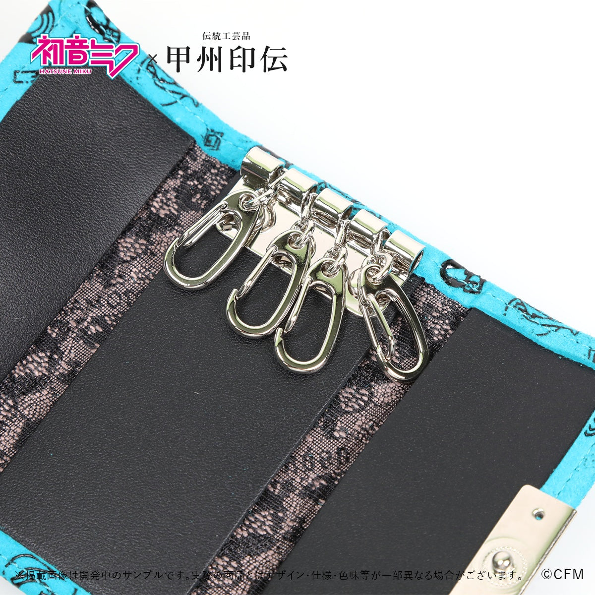 初音ミク×甲州印伝 キーケース Future/未来【予約商品】