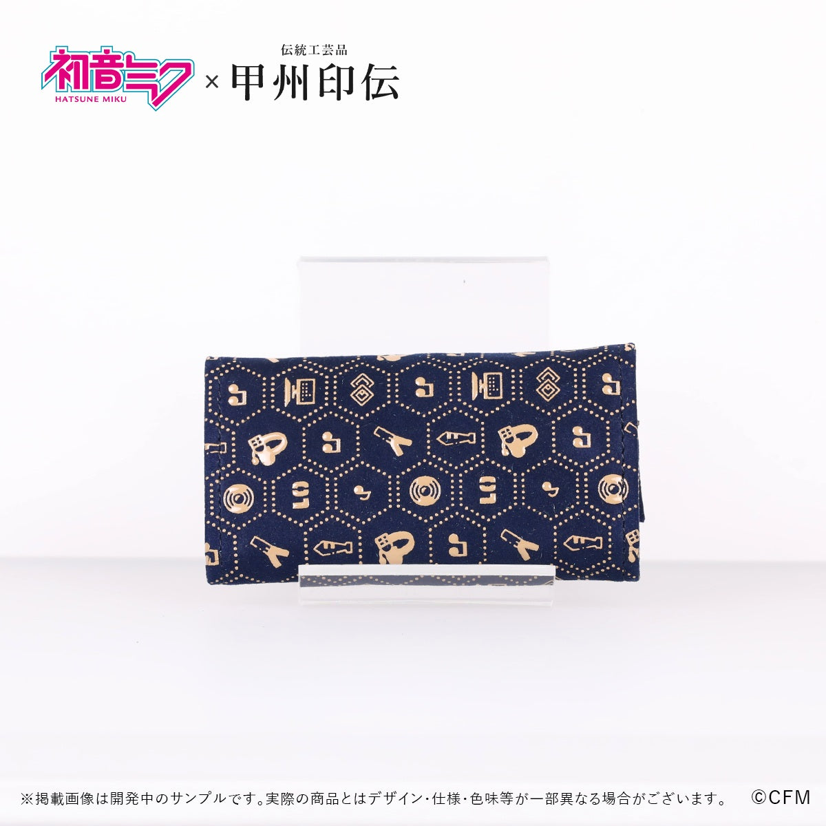 初音ミク×甲州印伝 キーケース Tradition/伝統【予約商品】