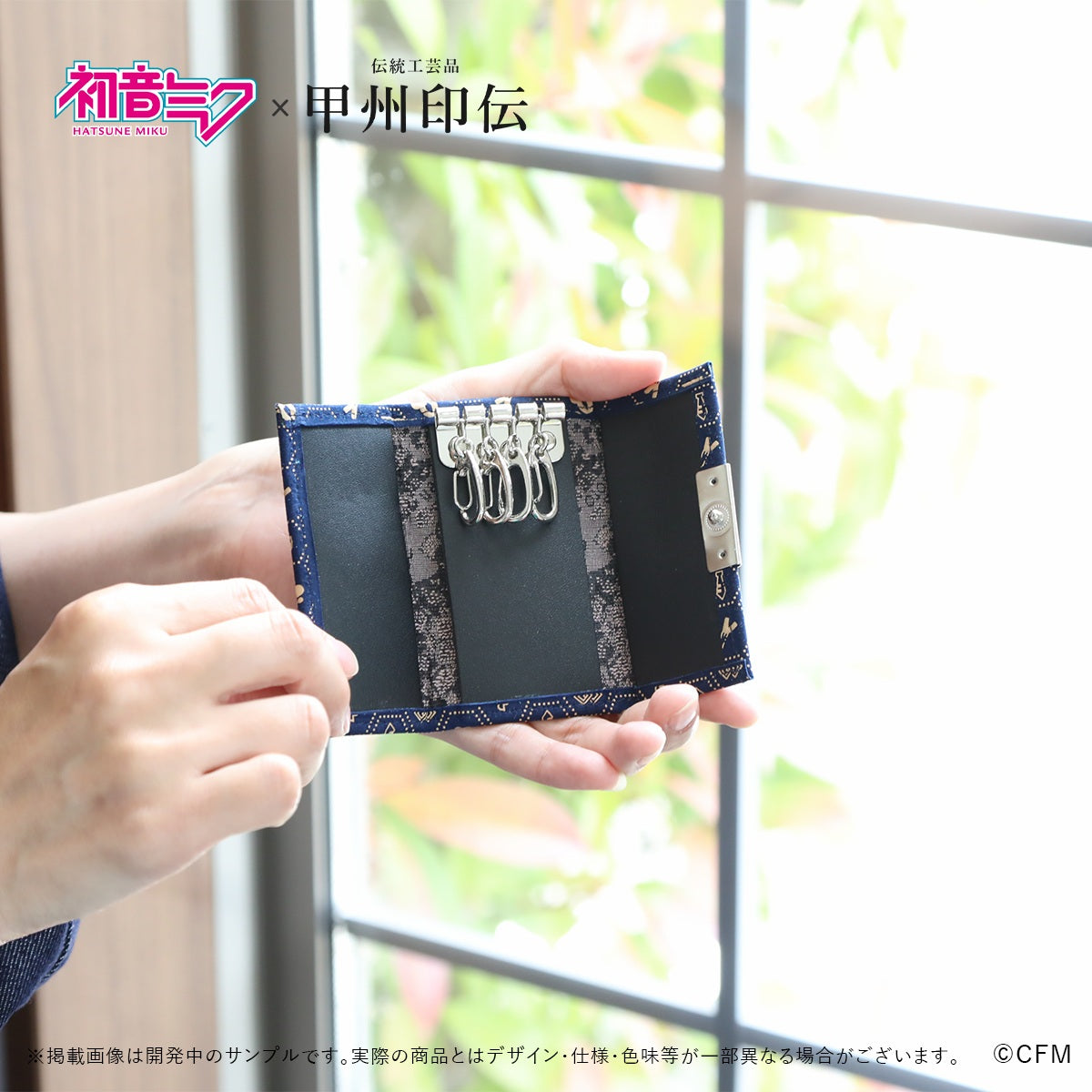 初音ミク×甲州印伝 キーケース Tradition/伝統【予約商品】