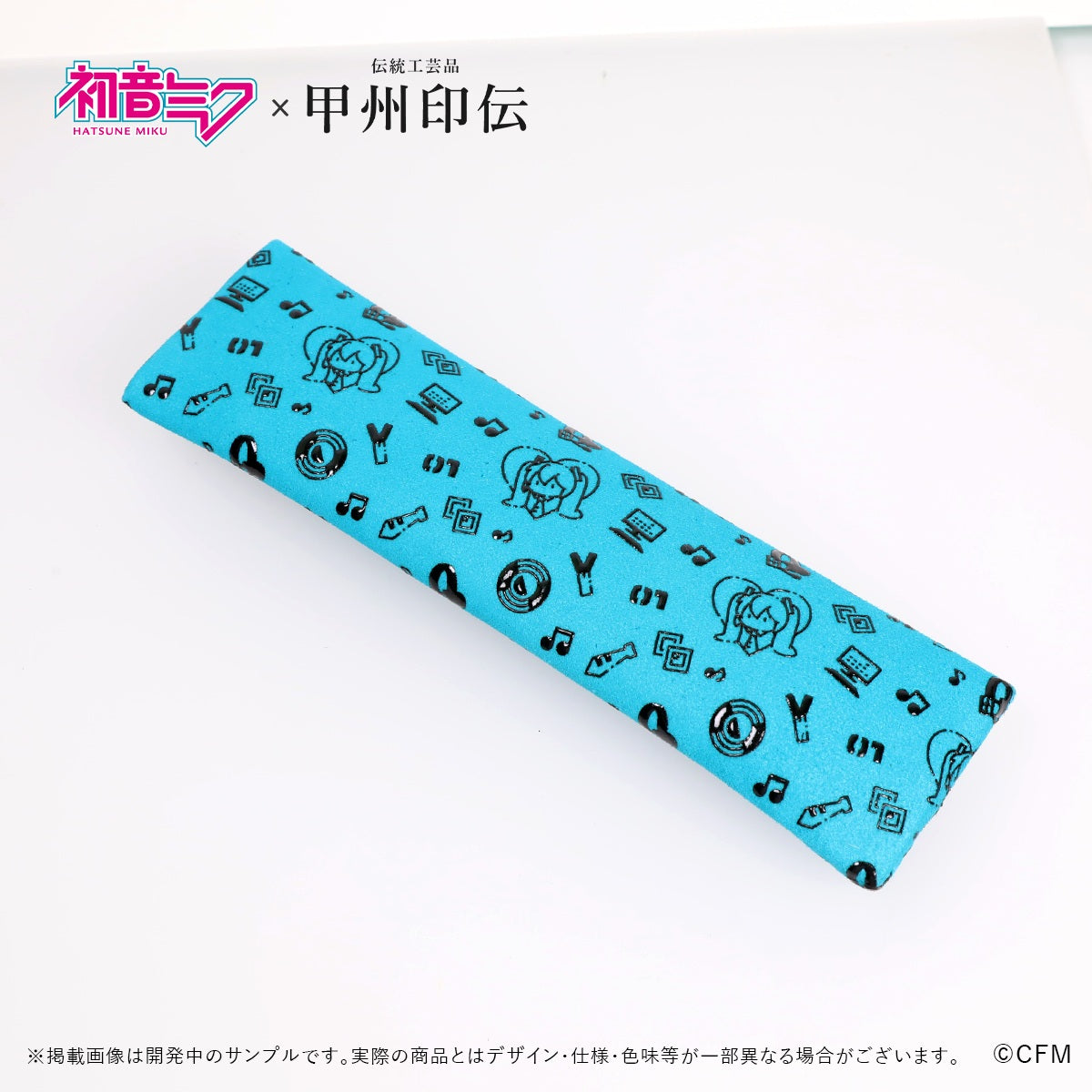 初音ミク×甲州印伝 ペンケース Future/未来【予約商品】
