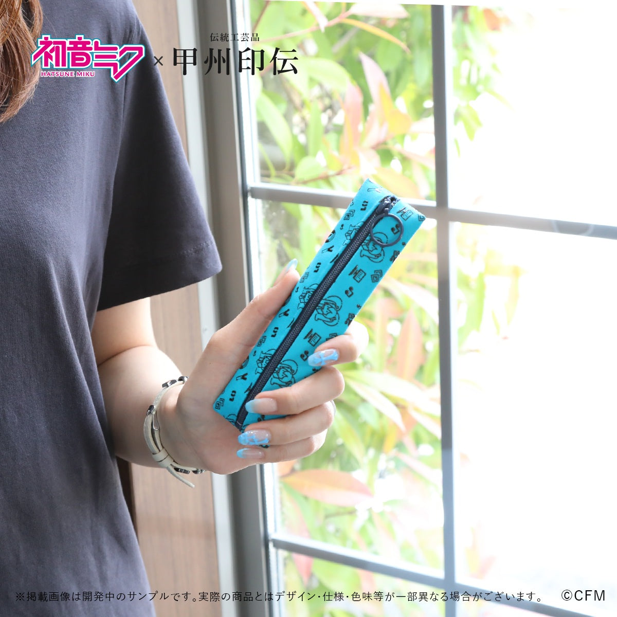 初音ミク×甲州印伝 ペンケース Future/未来【予約商品】