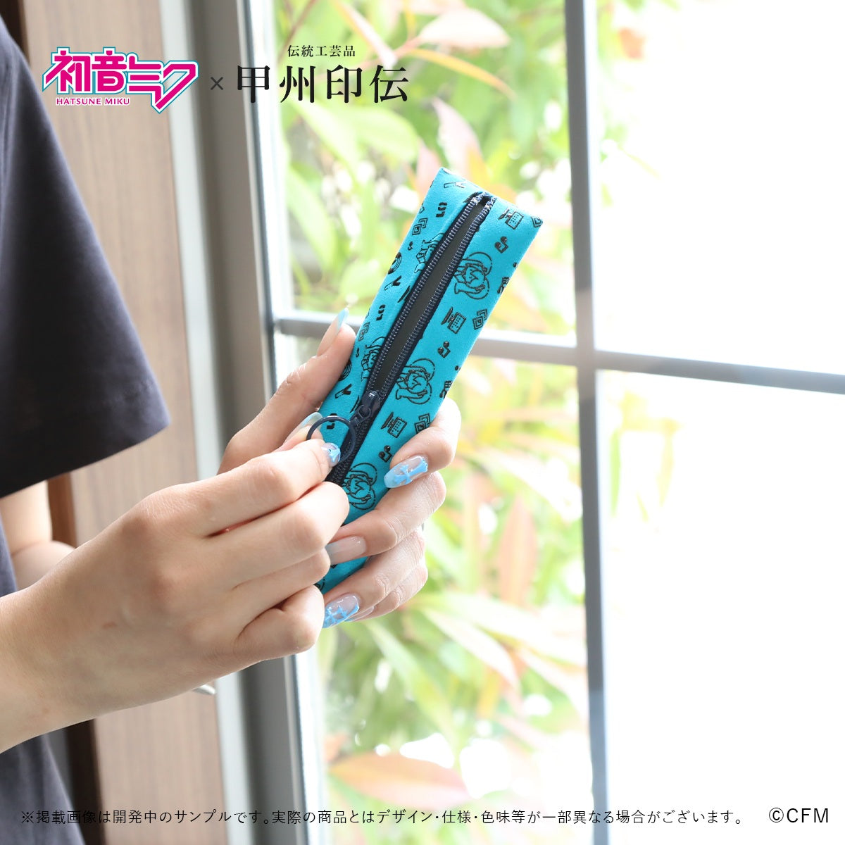 初音ミク×甲州印伝 ペンケース Future/未来【予約商品】