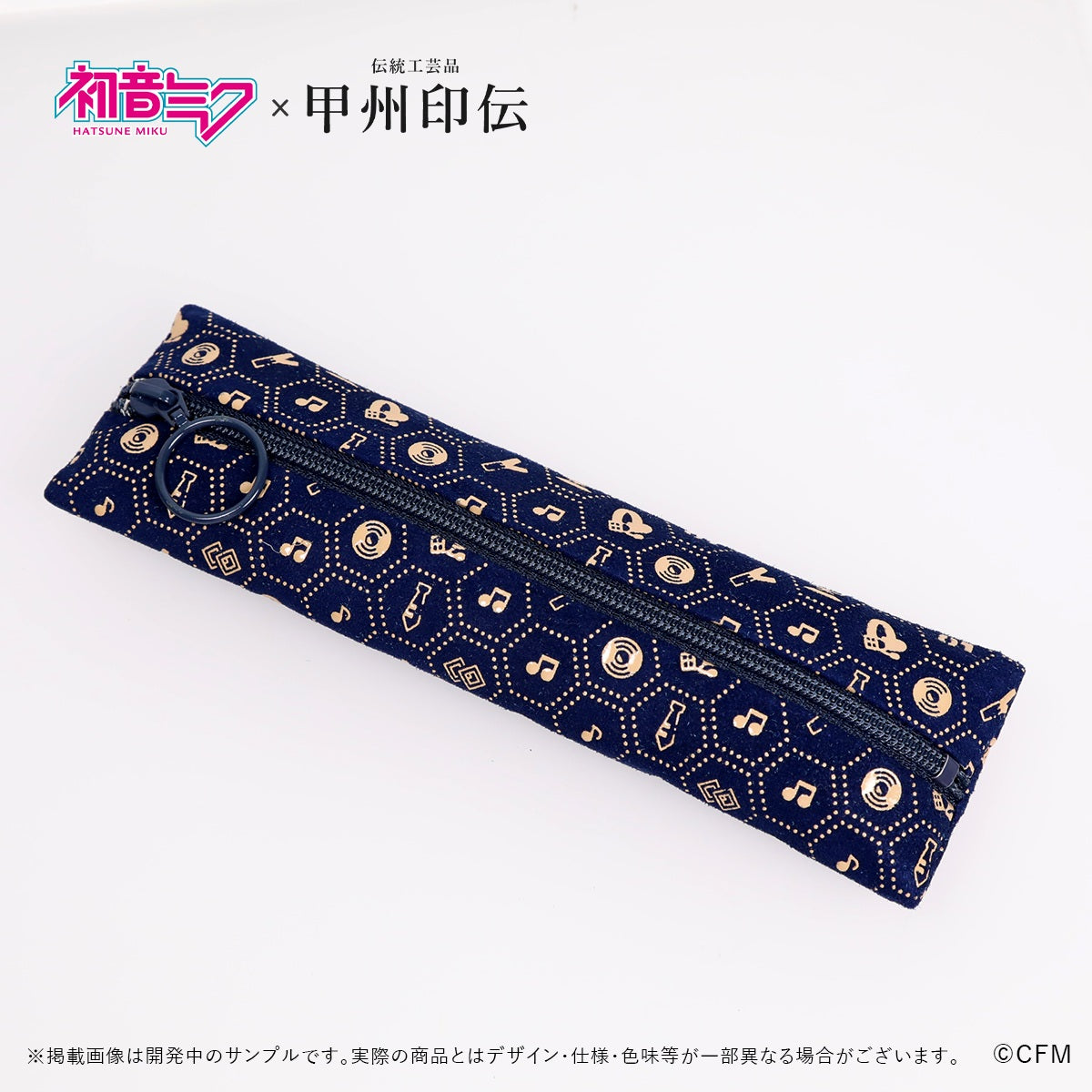 初音ミク×甲州印伝 ペンケース Tradition/伝統【予約商品】