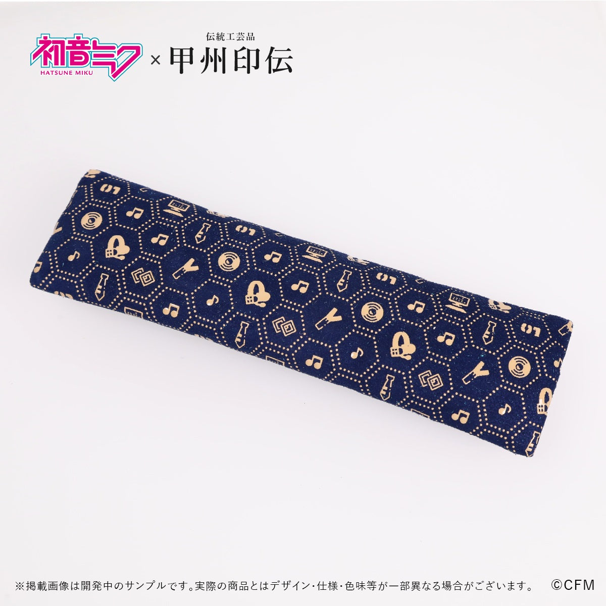 初音ミク×甲州印伝 ペンケース Tradition/伝統【予約商品】