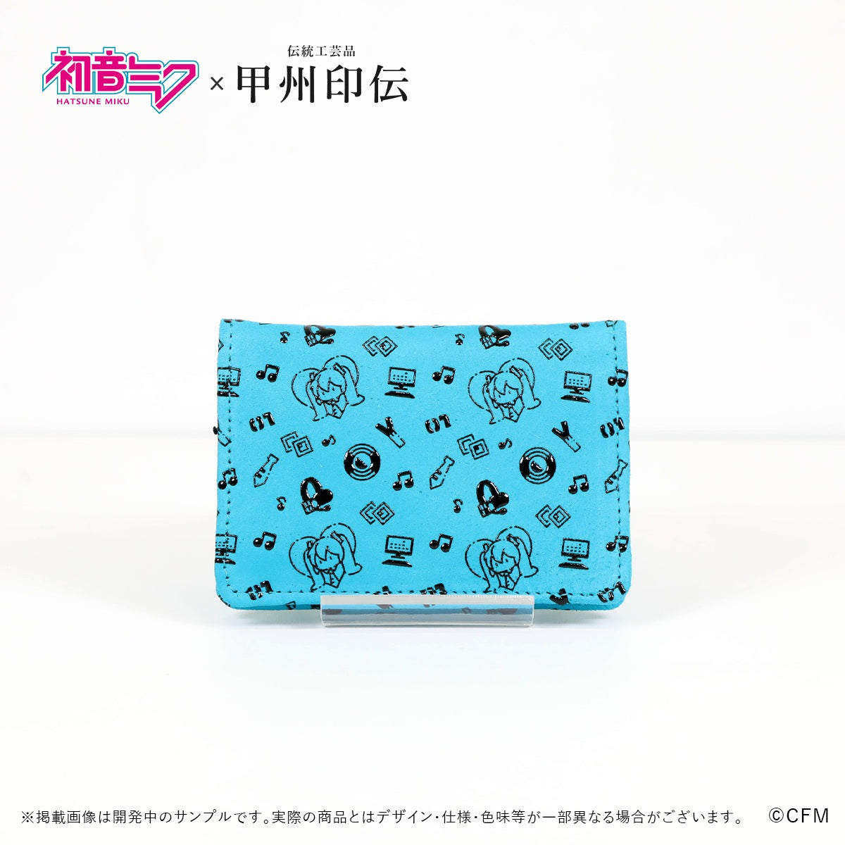 初音ミク×甲州印伝 カードケース Future/未来【予約商品】