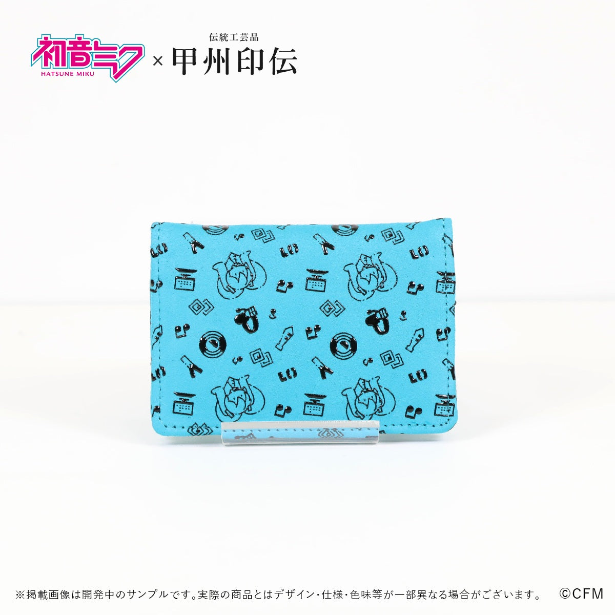 初音ミク×甲州印伝 カードケース Future/未来【予約商品】