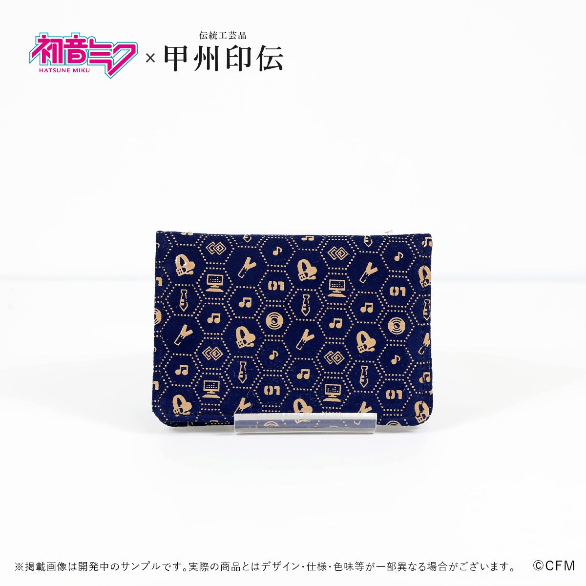 初音ミク×甲州印伝 カードケース Tradition/伝統【予約商品】