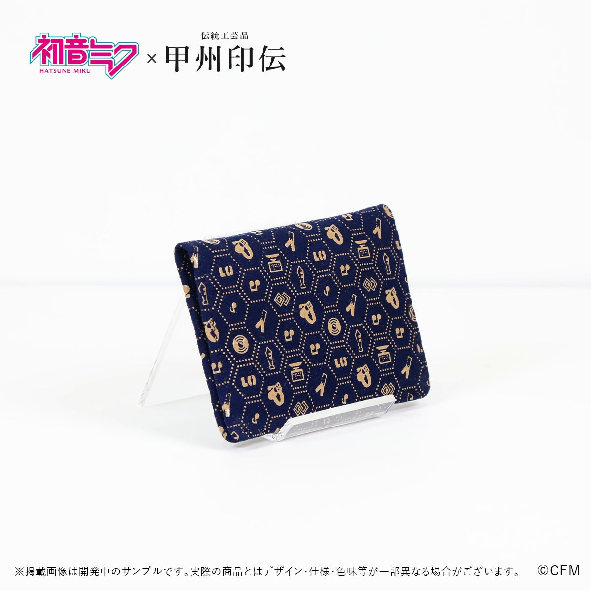 初音ミク×甲州印伝 カードケース Tradition/伝統【予約商品】