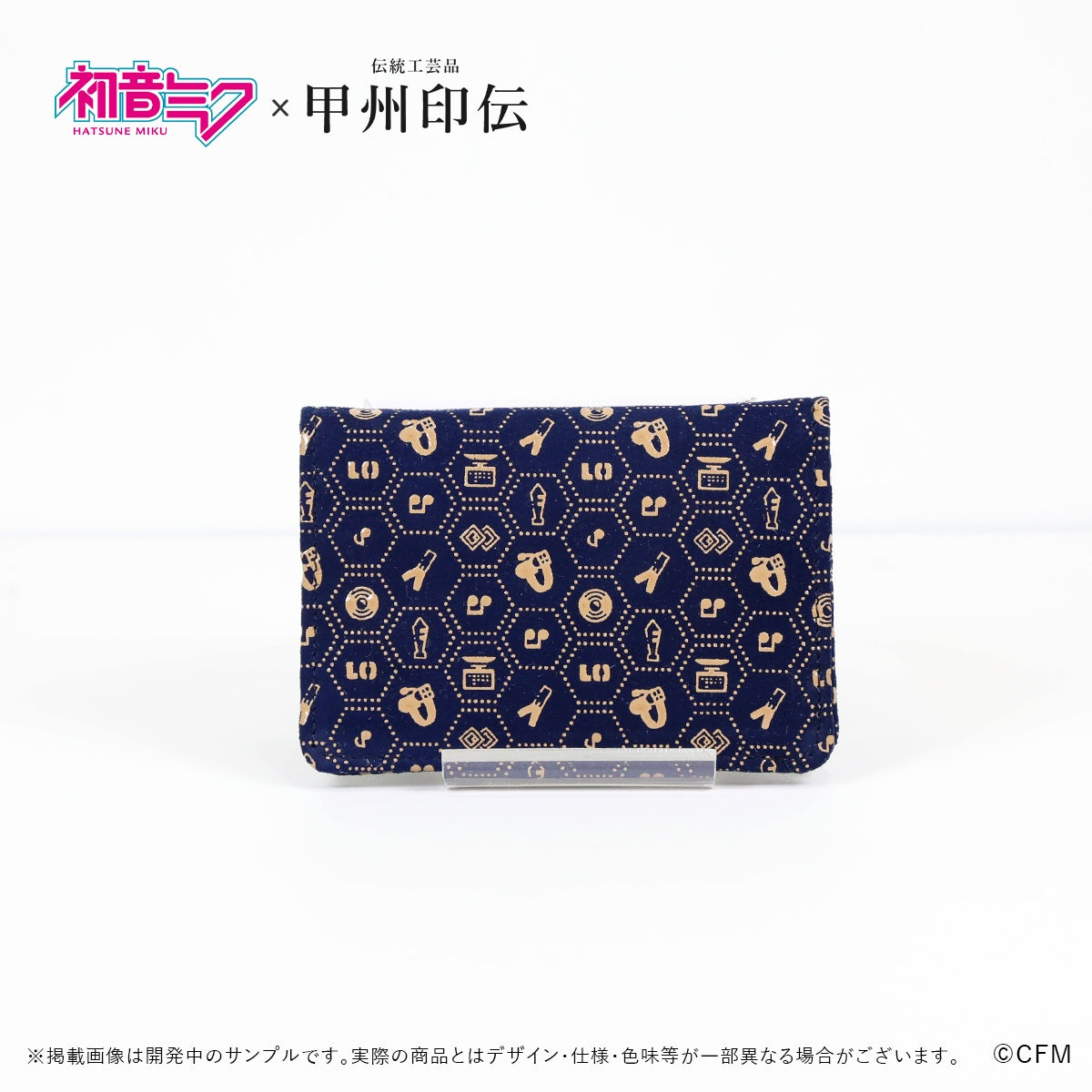 初音ミク×甲州印伝 カードケース Tradition/伝統【予約商品】