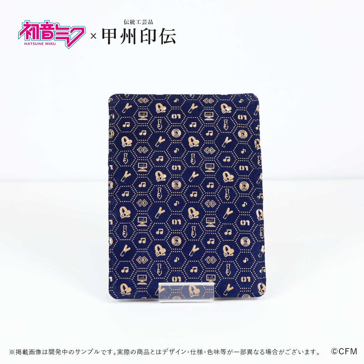 初音ミク×甲州印伝 カードケース Tradition/伝統【予約商品】