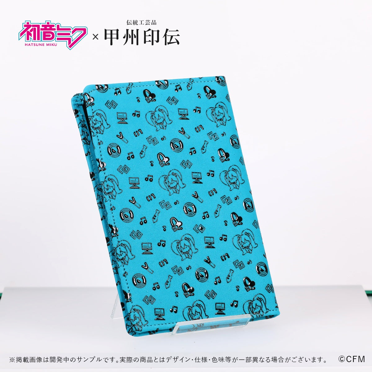 初音ミク×甲州印伝 マルチケース Future/未来【予約商品】