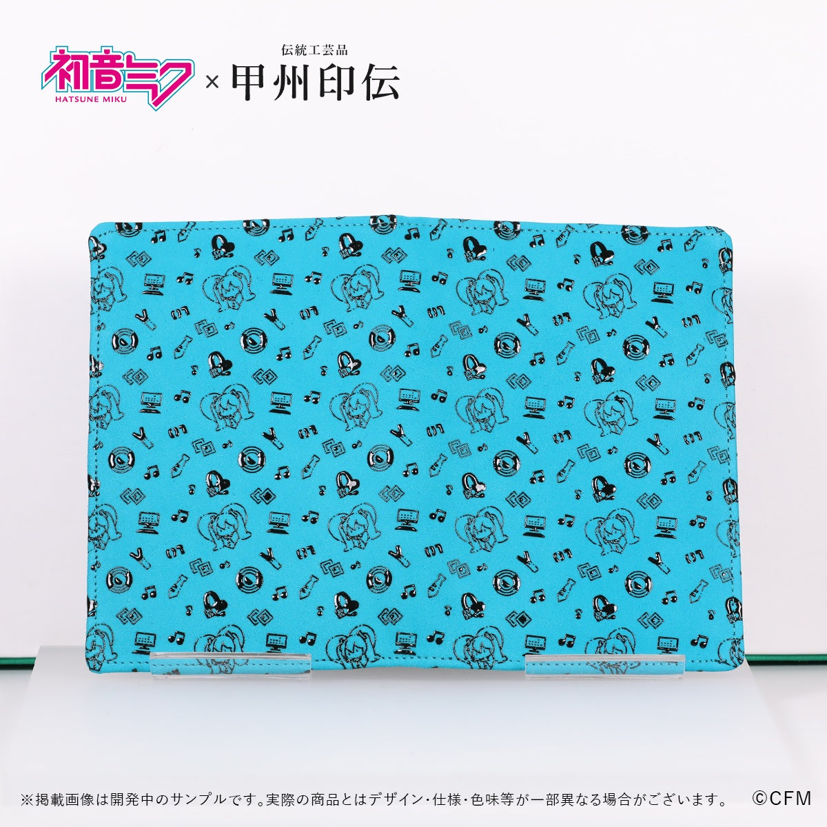 初音ミク×甲州印伝 マルチケース Future/未来【予約商品】