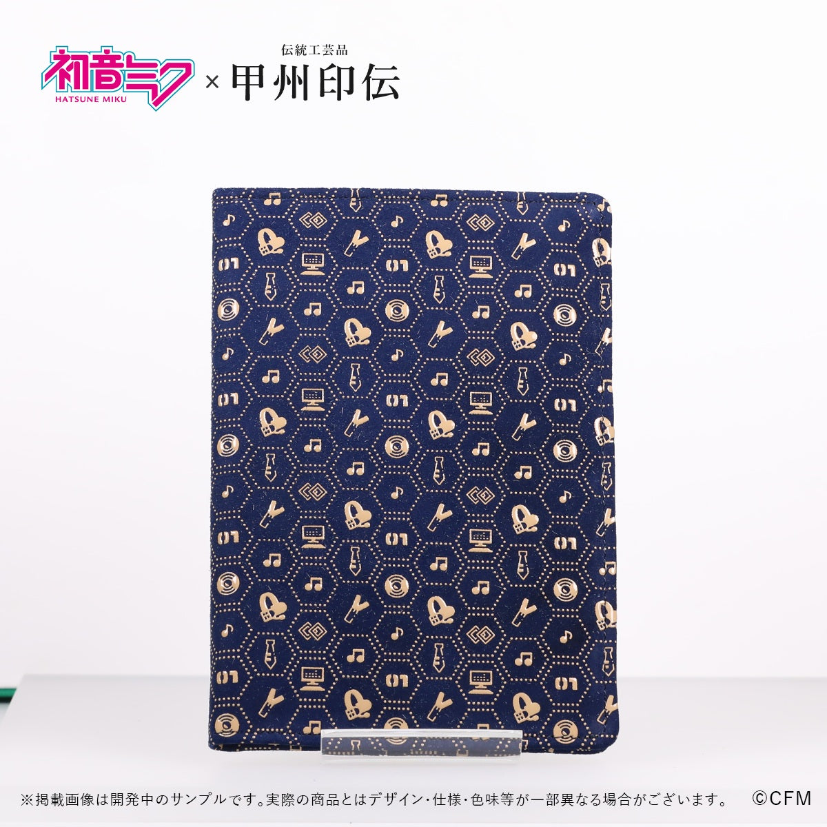 初音ミク×甲州印伝 マルチケース Tradition/伝統【予約商品】