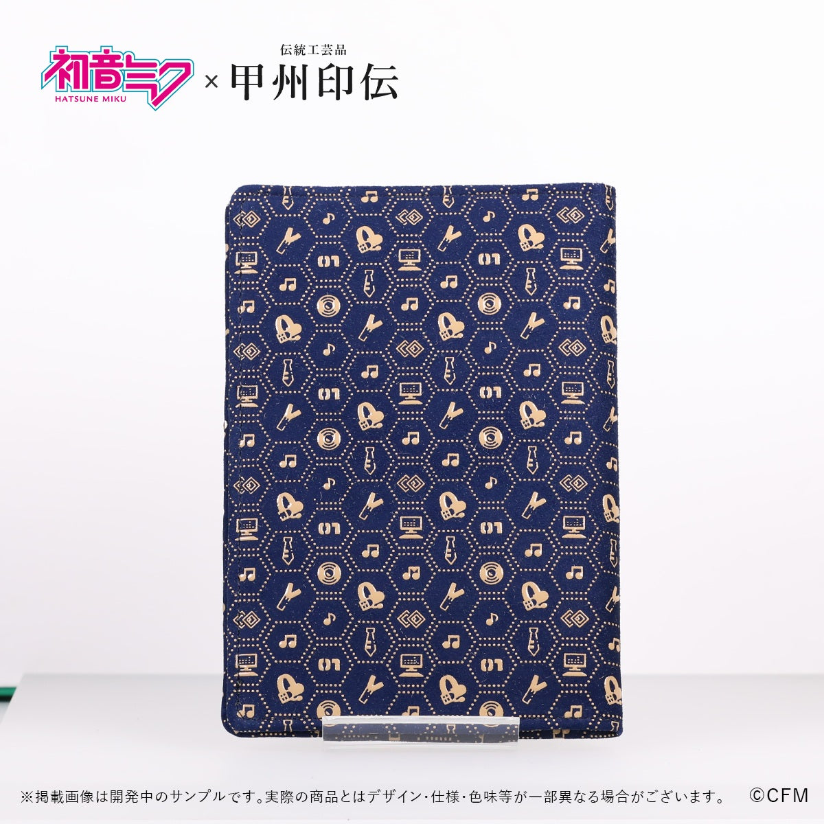 初音ミク×甲州印伝 マルチケース Tradition/伝統【予約商品】
