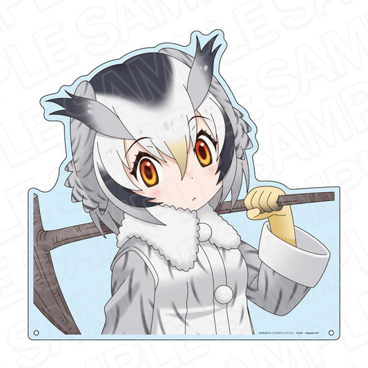 けものフレンズ3 特大ダイカットアクリルボード アフリカオオコノハズク【予約商品】