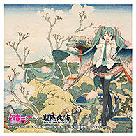 葛飾北斎×初音ミク iXima ステッカー 東海道品川御殿山ノ不二【予約商品】