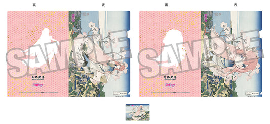 葛飾北斎×初音ミク Rella A4クリアファイル2枚セット+カード 巡音ルカ 東海道品川御殿山ノ不二【予約商品】