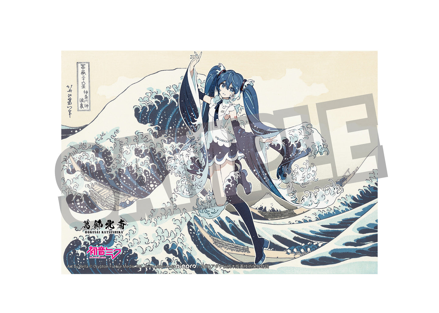 葛飾北斎×初音ミク Rella 布ポスター 初音ミク 神奈川沖浪裏【予約商品】