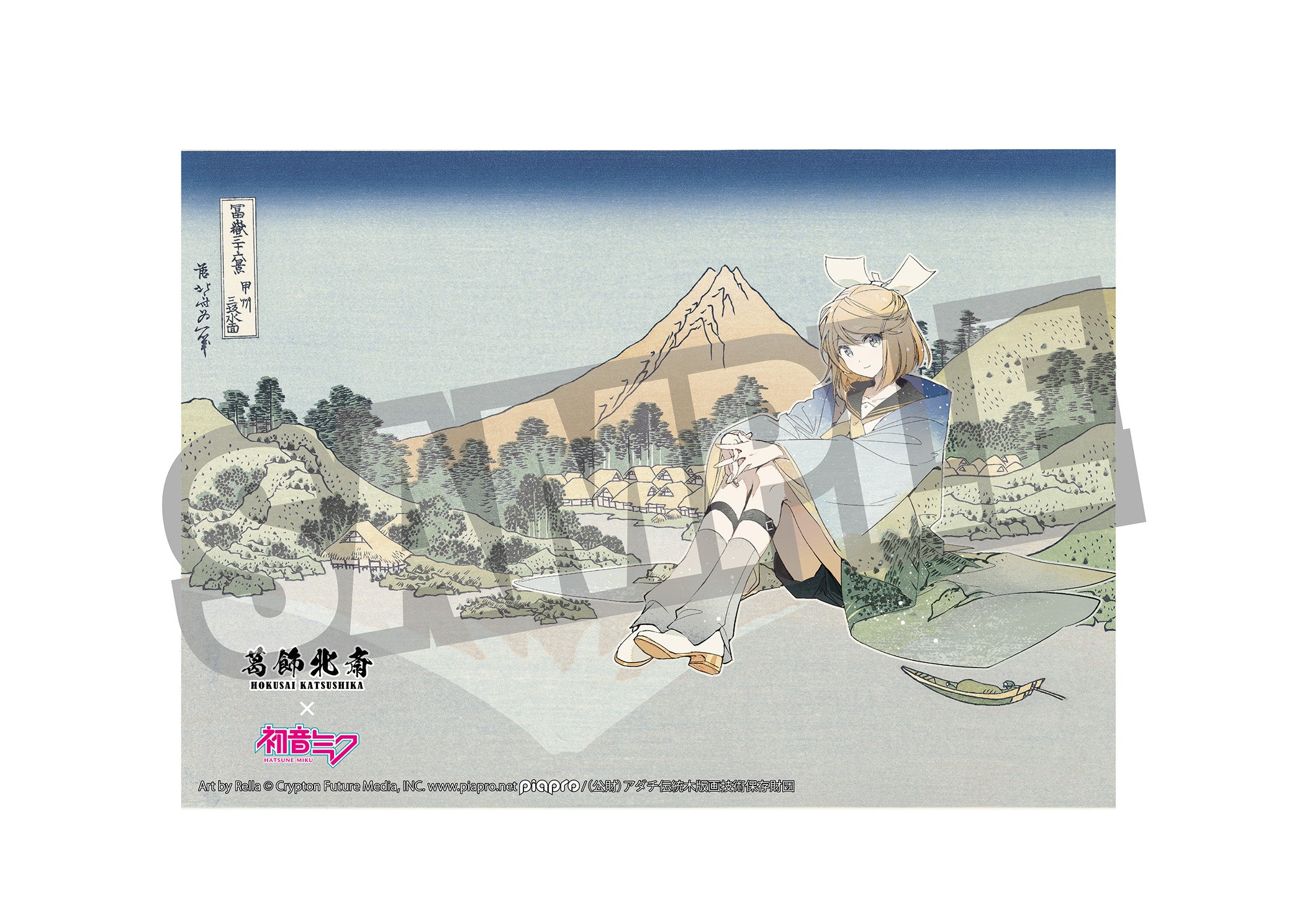 葛飾北斎×初音ミク Rella 布ポスター 鏡音リン 甲州三坂水面【予約商品