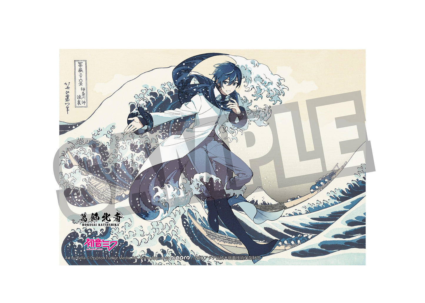 葛飾北斎×初音ミク Rella 布ポスター KAITO 神奈川沖浪裏【予約商品】