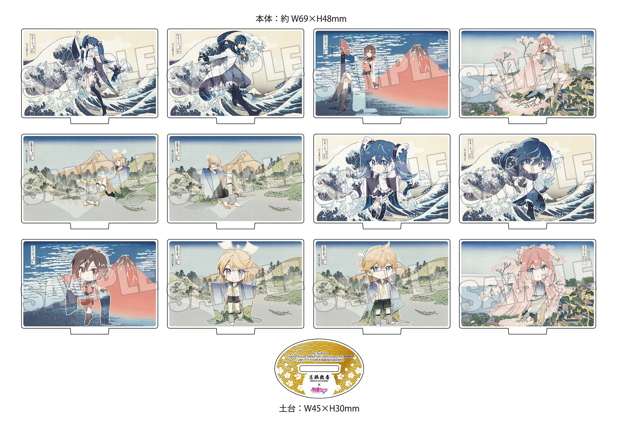 初音ミク　銀河鉄道の夜　アクリルスタンド　Rella　アクスタ Box/12】葛飾北斎×初音ミク Rella アクリルスタンド【予約商品