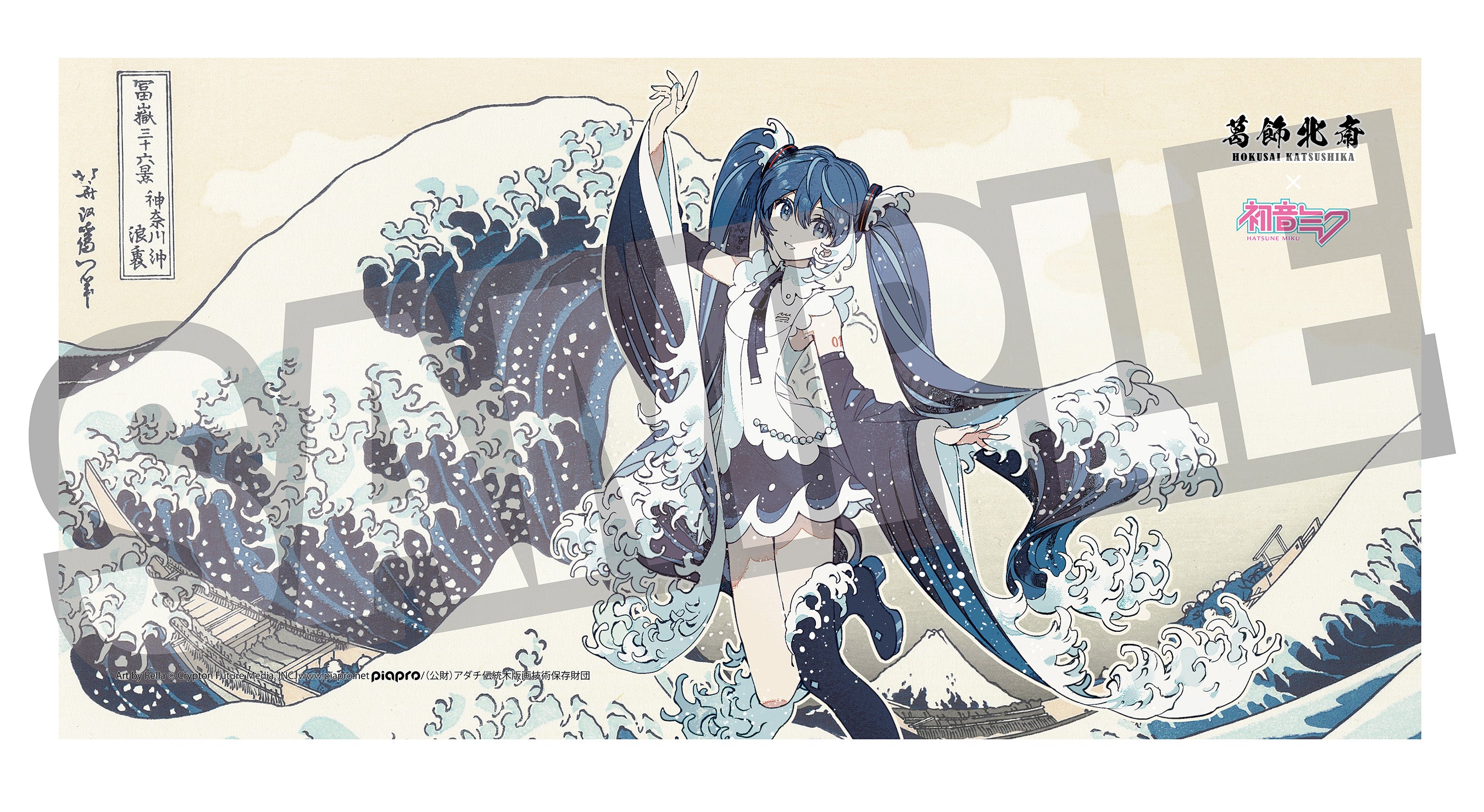 葛飾北斎×初音ミク Rella バスタオル 初音ミク 神奈川沖浪裏【予約商品