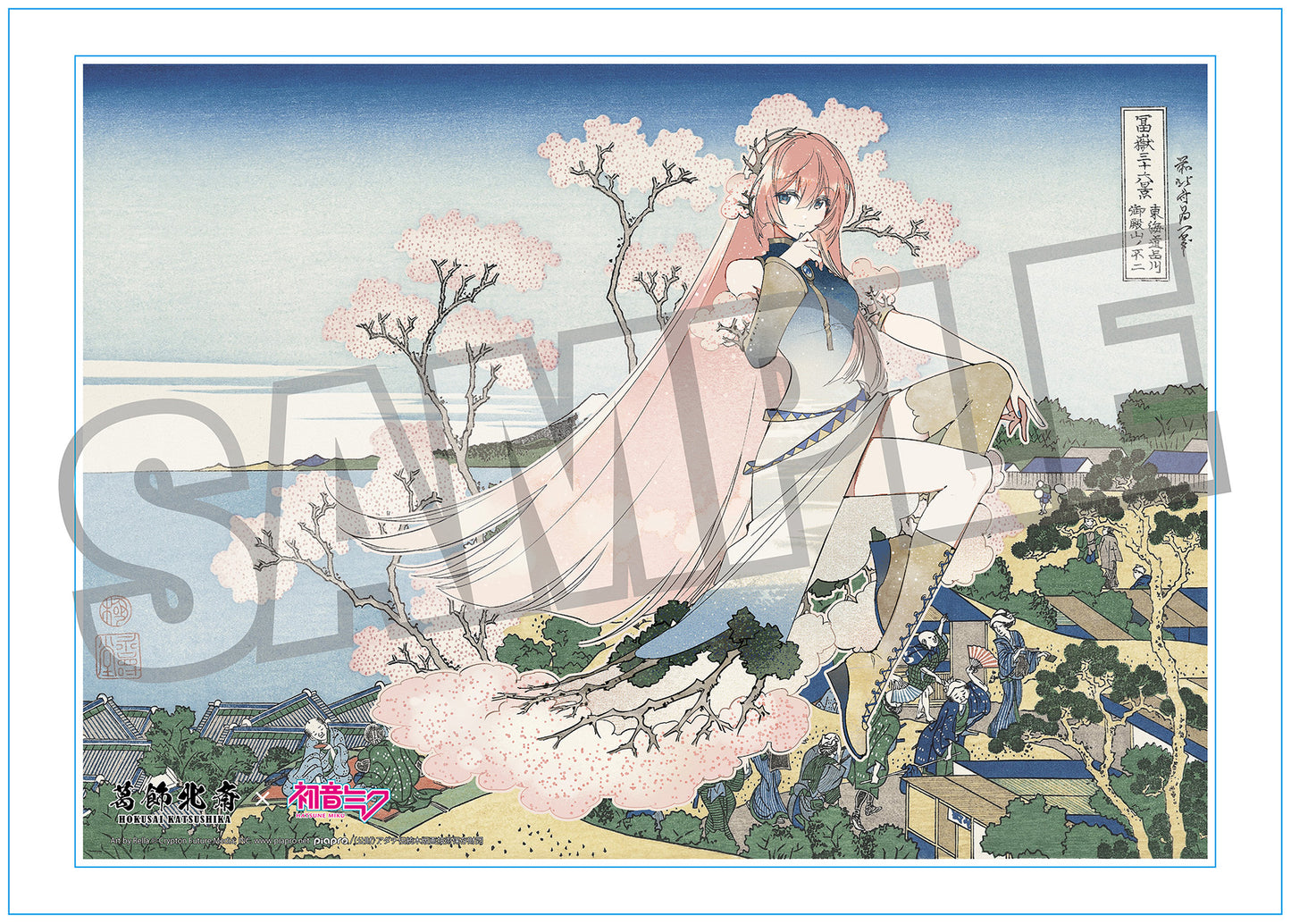葛飾北斎×初音ミク Rella シリアルナンバー入りA3アクリルパネル 巡音ルカ 東海道品川御殿山ノ不二【予約商品】