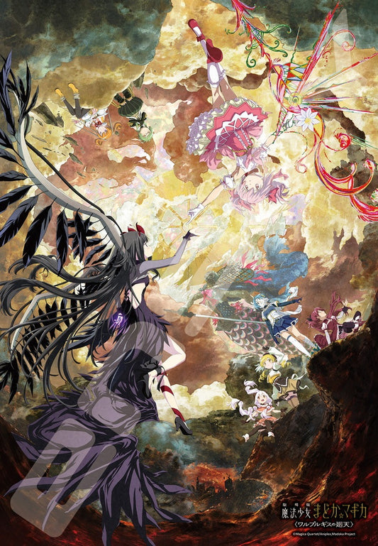 劇場版 魔法少女まどか☆マギカ〈ワルプルギスの廻天〉 ジグソーパズル 1000ピース 1000T-576 劇場版 魔法少女まどか☆マギカ〈ワルプルギスの廻天〉3【予約商品】