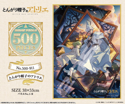 とんがり帽子のアトリエ ジグソーパズル 500ピース 500-911 とんがり帽子のアトリエ【予約商品】