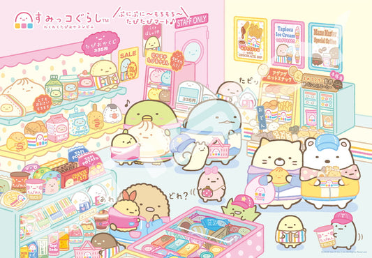 すみっコぐらし ジグソーパズル 1000ピース 1000T-581 わくわくたぴおかコンビニ【予約商品】