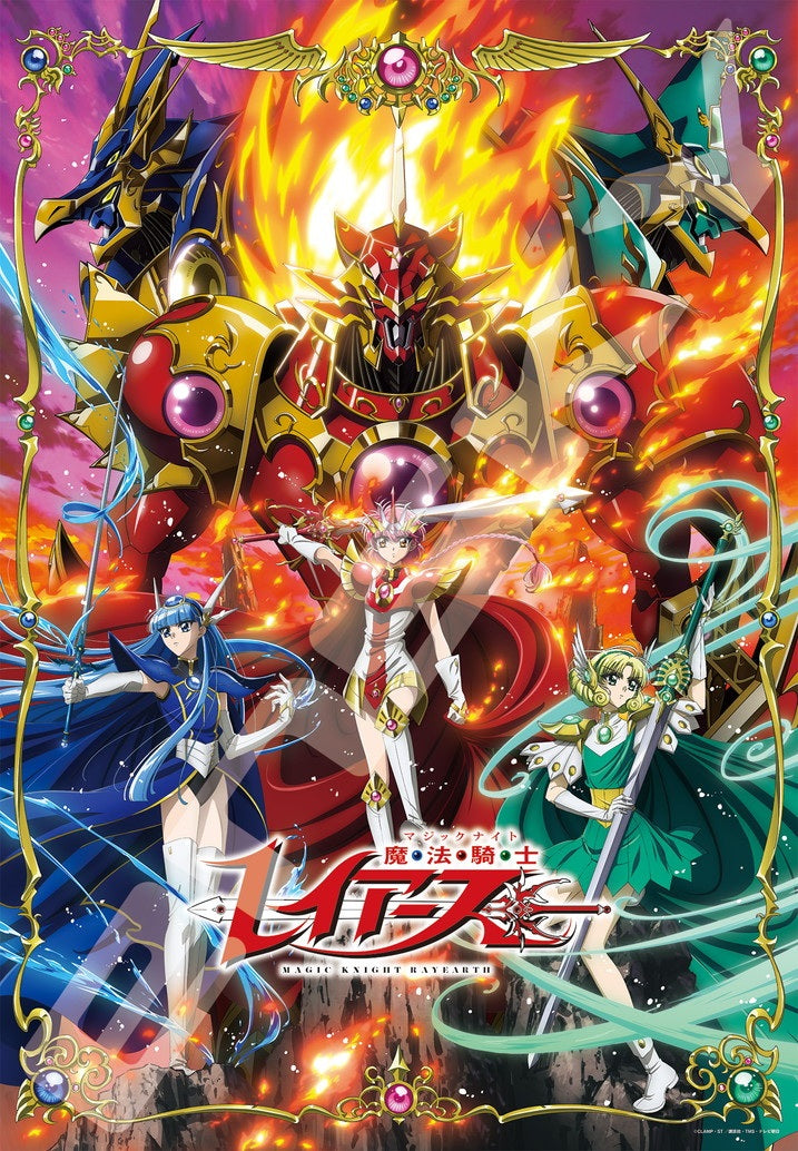 魔法騎士レイアース ジグソーパズル 1000ピース 1000T-700 託された使命【予約商品】