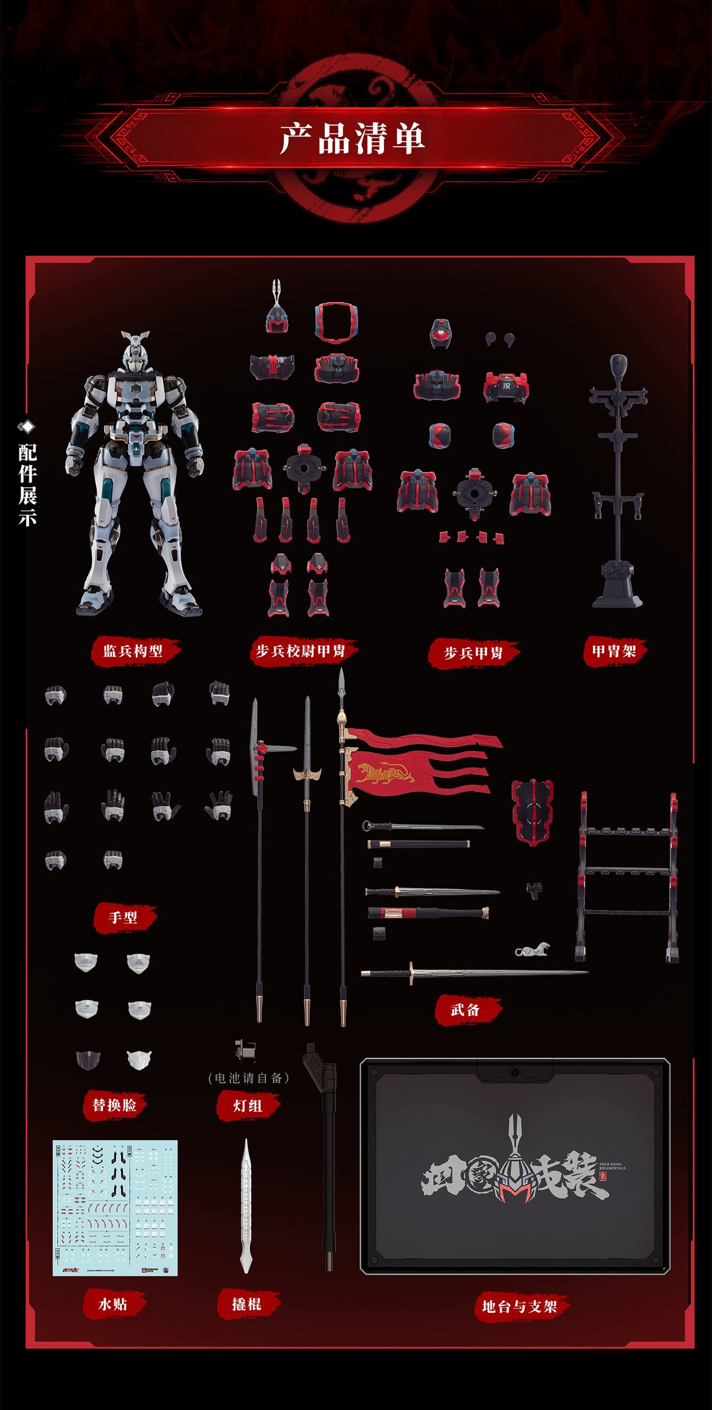 MOSHOWTOYS 大漢虎賁(たいかんこほん) 奎宿(けいしゅく) プラスティックモデルキット【予約商品】