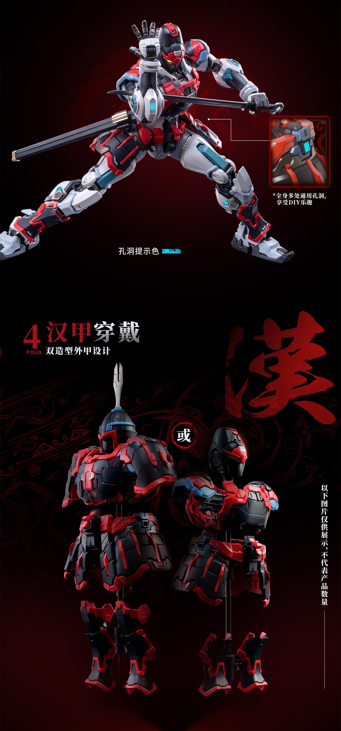 MOSHOWTOYS 大漢虎賁(たいかんこほん) 奎宿(けいしゅく) プラスティックモデルキット【予約商品】