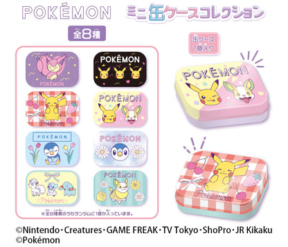 【Box/8】ポケットモンスター ミニ缶ケースコレクション【予約商品】