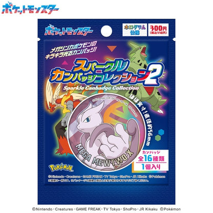 【Box/16】ポケットモンスター スパークルカンバッジコレクション2【予約商品】