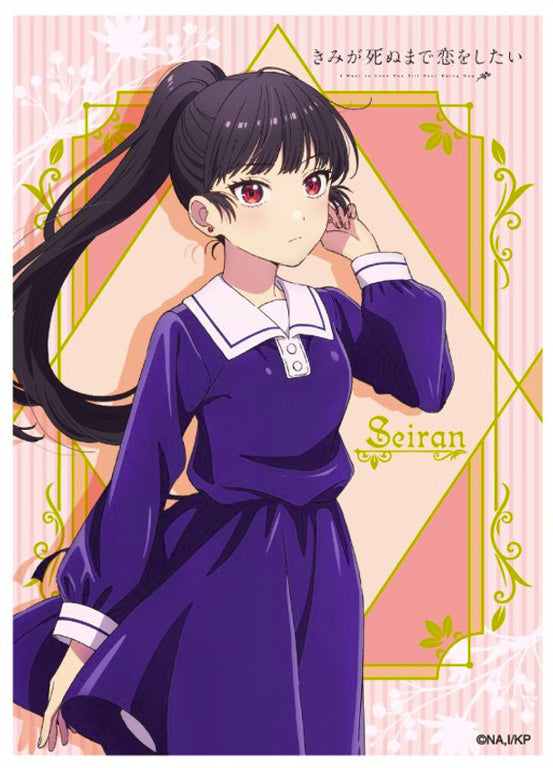 きみが死ぬまで恋をしたい キャラクターグッズ｜正規品通販 - Tokyo