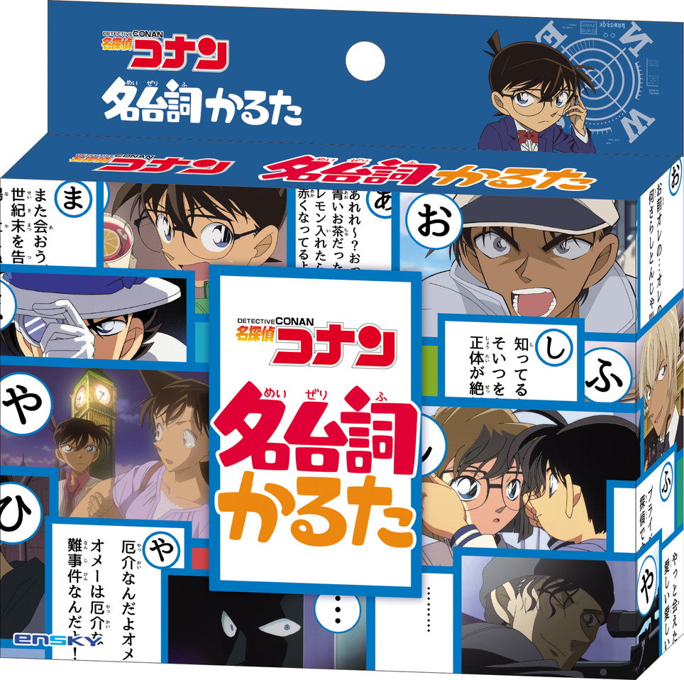 名探偵コナン 名台詞かるた【予約商品】