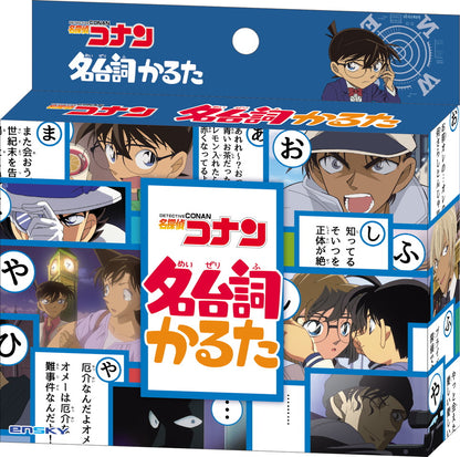 名探偵コナン 名台詞かるた【予約商品】