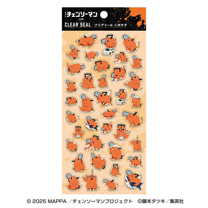 劇場版 チェンソーマン レゼ篇 クリアシール 1 ポチタ【予約商品】