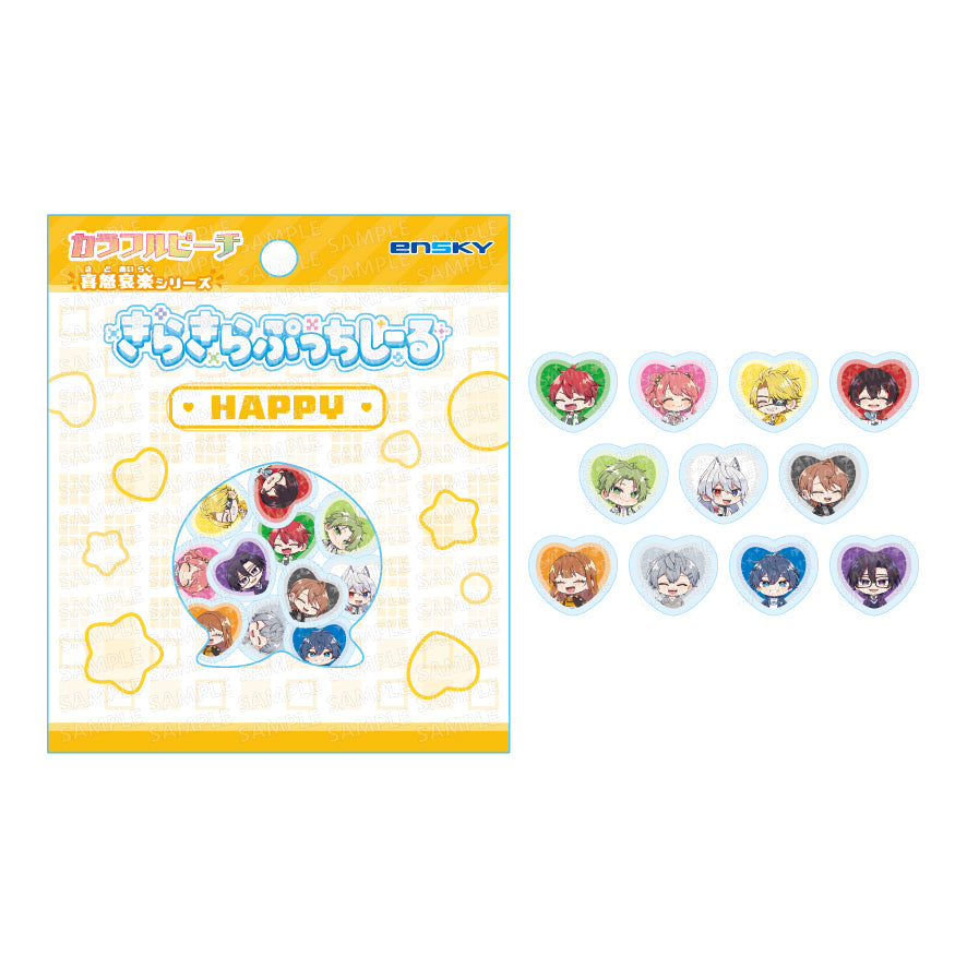 カラフルピーチ きらきらぷっちしーる 喜怒哀楽シリーズ HAPPY【予約商品】