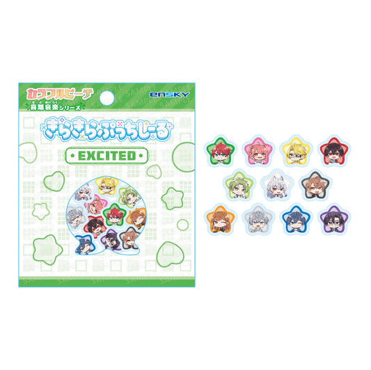 カラフルピーチ きらきらぷっちしーる 喜怒哀楽シリーズ EXCITED【予約商品】